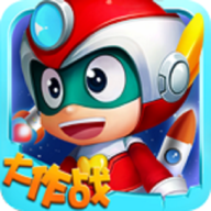 开心超人大作战内购破解版
