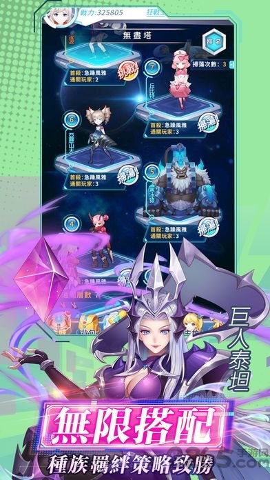 战姬兵器手游下载