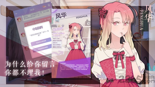 我的男子公寓手游九游版