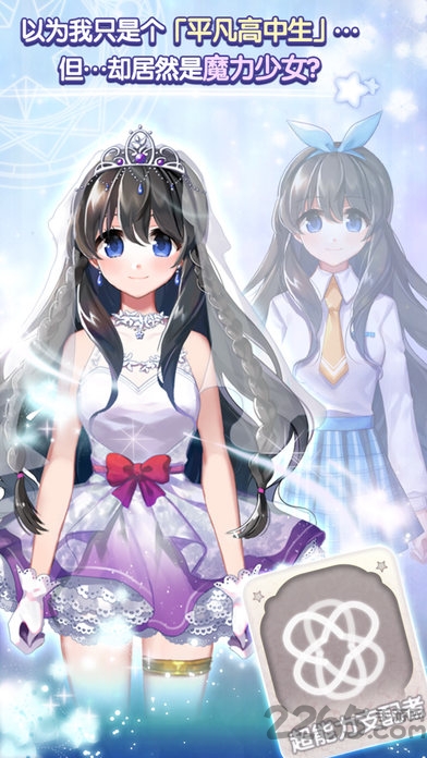 魔力少女内购破解版