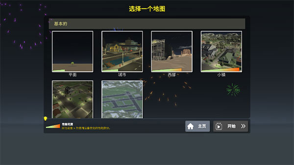 大型烟花模拟器中文版玩法攻略 大型烟花模拟器最新版玩法攻略