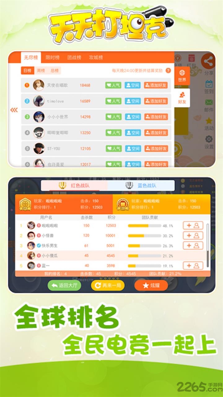 天天打坦克无限钻石版