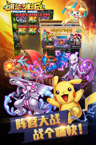 进化吧皮卡丘手游小米版本