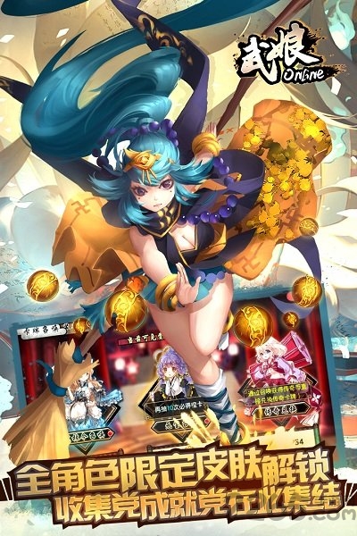 武娘手游腾讯版