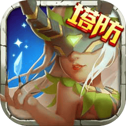 守护城堡网易手游