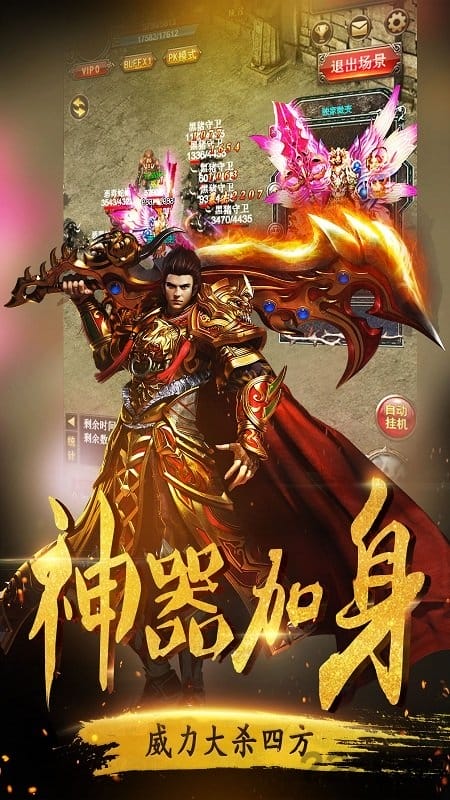 王者传世客户端