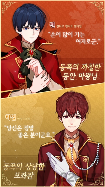 魔王的新娘内购破解版