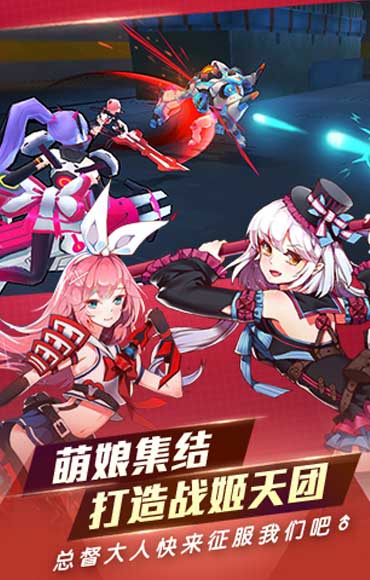 元气战姬学院手游