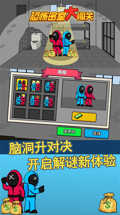 恐怖密室大闯关官方版