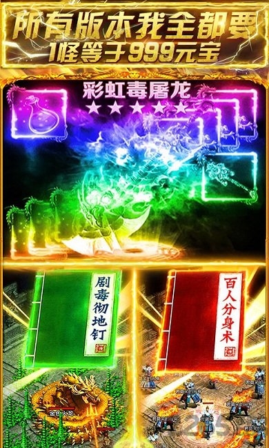 全要传世手游(全要传世满V版)