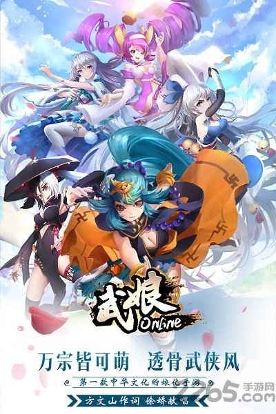 武娘手游腾讯版 武娘腾讯版下载