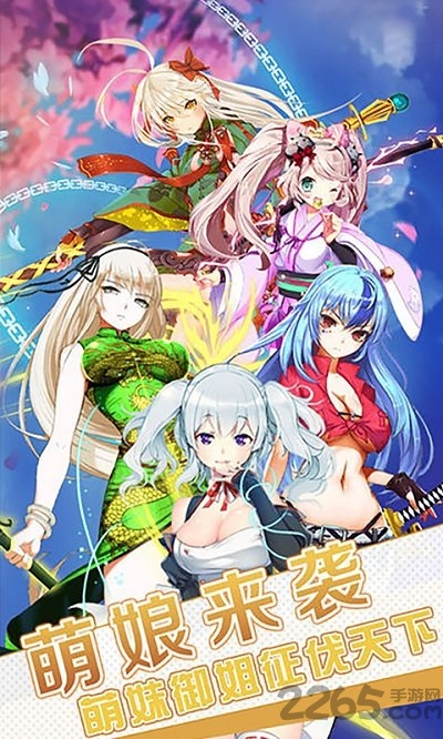 狐妖小萌娘游戏最新版