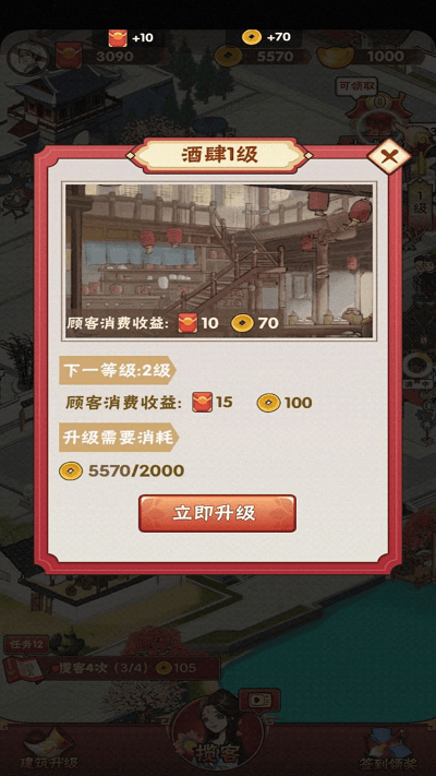 富贵大官人游戏