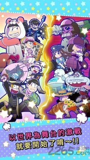 阿松的私房钱战争中文版