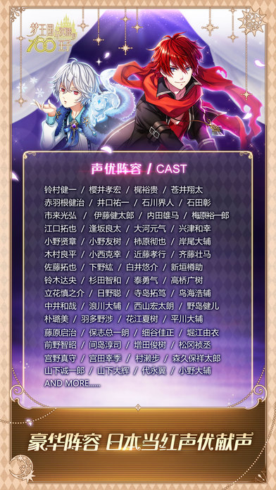 梦王国与沉睡的100王子无限钻石版