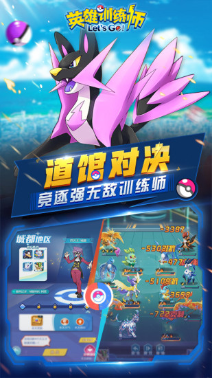 英雄训练师手游九游版