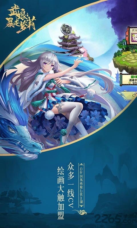 武娘暴走萝莉游戏