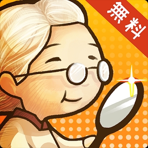 昭和奶奶的镜子中文手机版