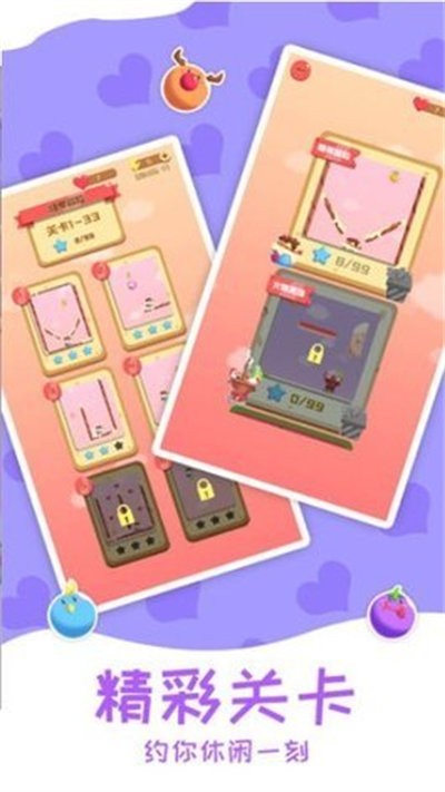 远离卡路里官方版