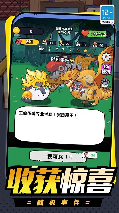 精灵养成计划手游下载