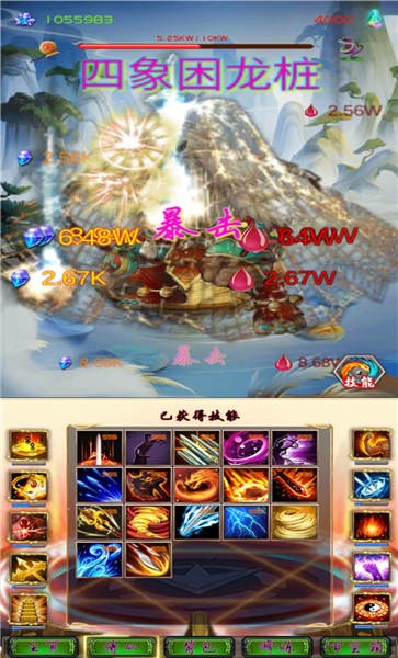 半缘修道半缘君手机版