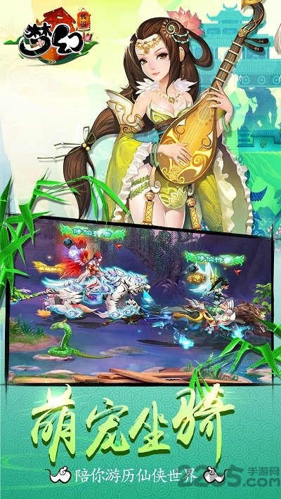 梦幻传说腾讯版本