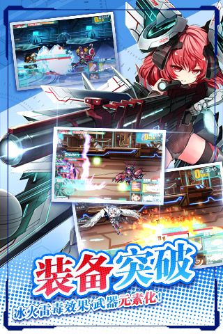 最终零式战姬游戏