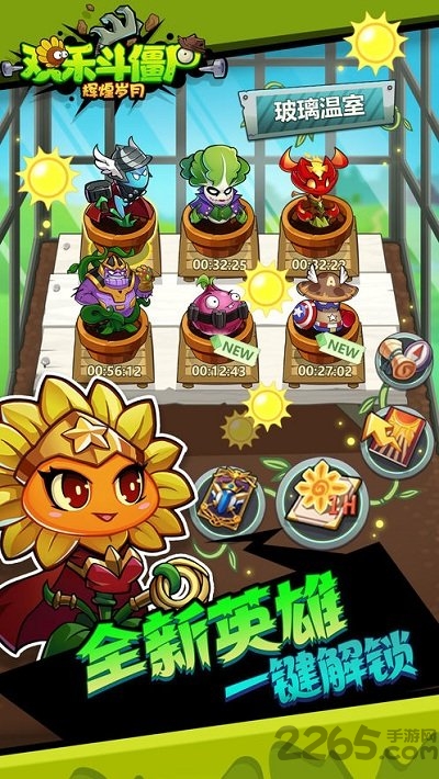 辉煌岁月游戏单机版