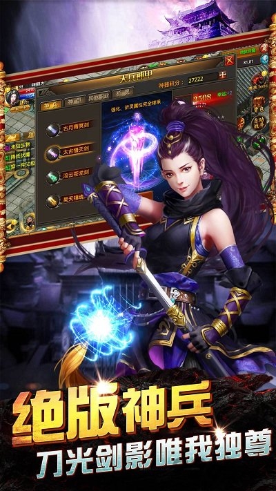 52wan传奇终极版手游