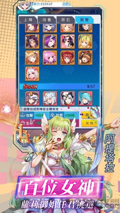 战姬兵器正式版