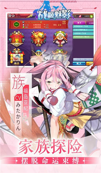 战姬魅影官方版