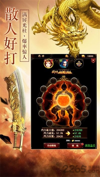 一刀红名之龙城战歌官方版