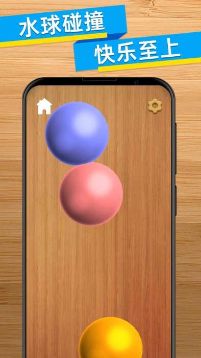 消除大作战最新版