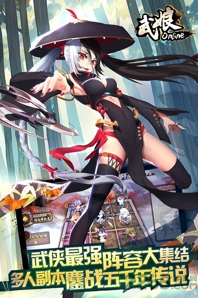 武娘手游腾讯版