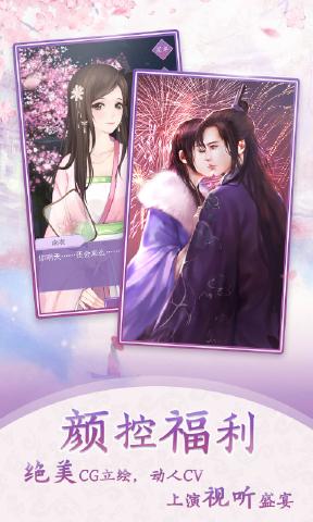 猫恋奇谭内购破解版