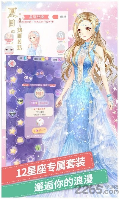 夏目的美丽日记手游360版