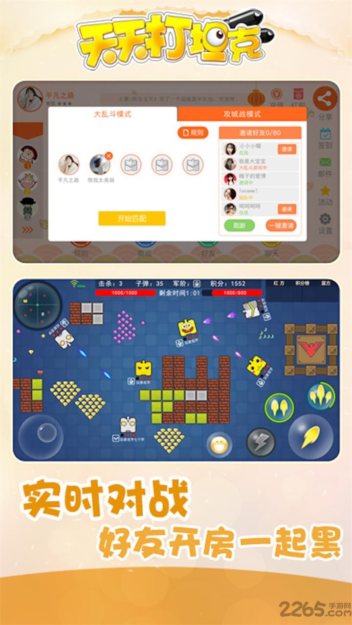 天天打坦克无限钻石版