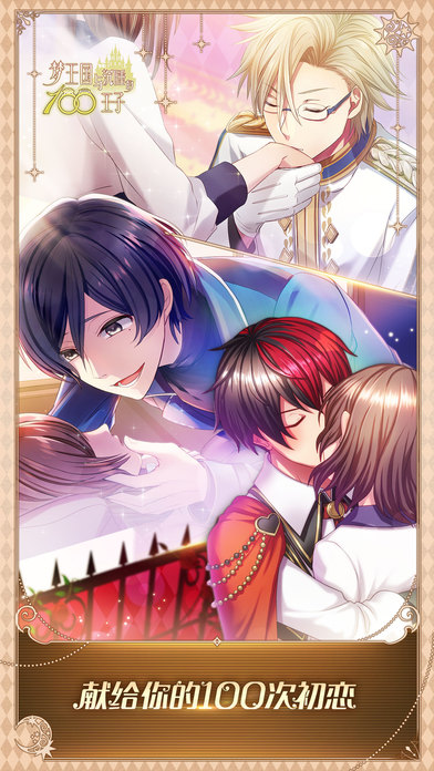 梦王国与沉睡的100王子无限钻石版