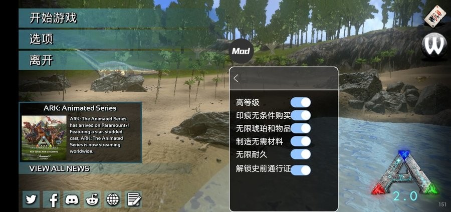 方舟生存进化破解版教程