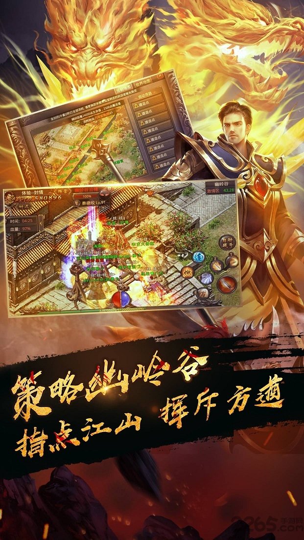 52wan热血传奇手游