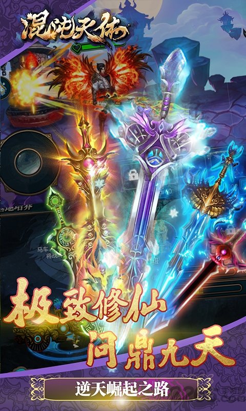 混沌天体无限金币破解版 混沌天体破解版下载