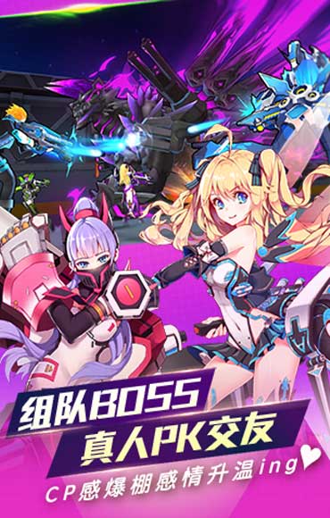 元气战姬学院手游