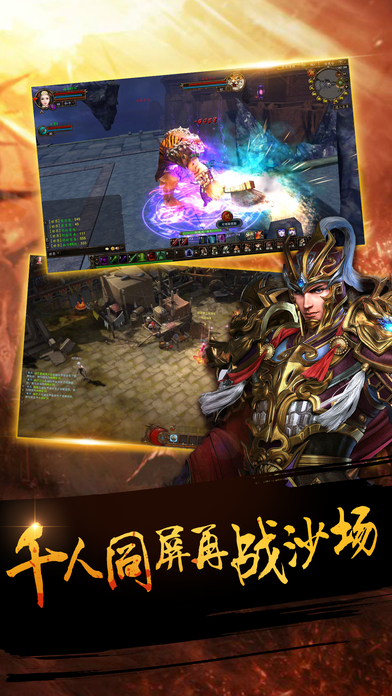 霸业屠龙手机版