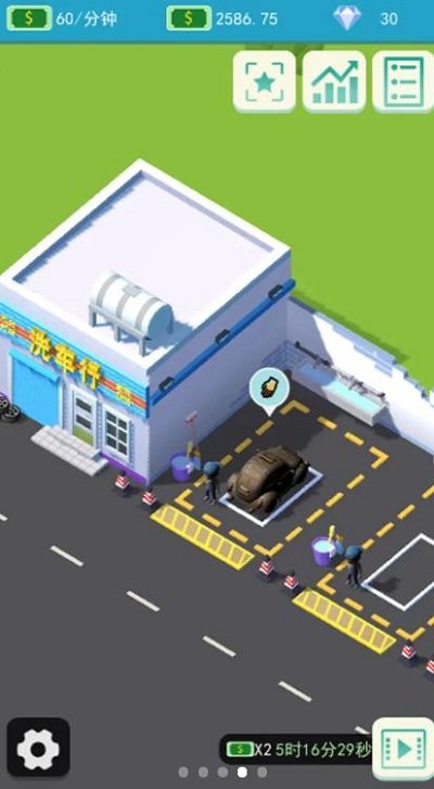 老板洗个车中文版