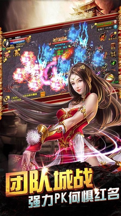 52wan传奇终极版手游