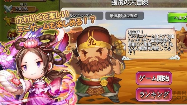 战术三角三国志2正式版