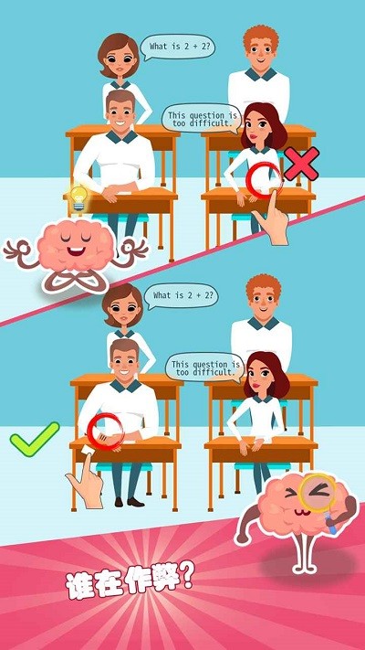 大脑极限挑战游戏