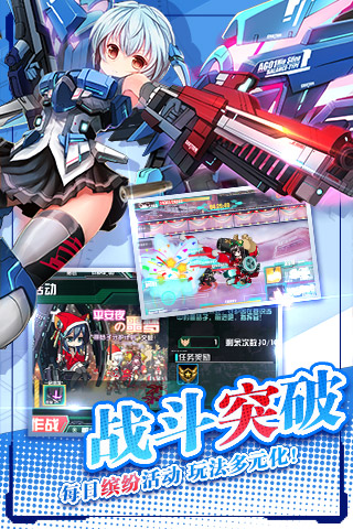 最终零式战姬客户端下载