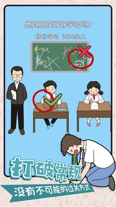 脑洞特工队中文版