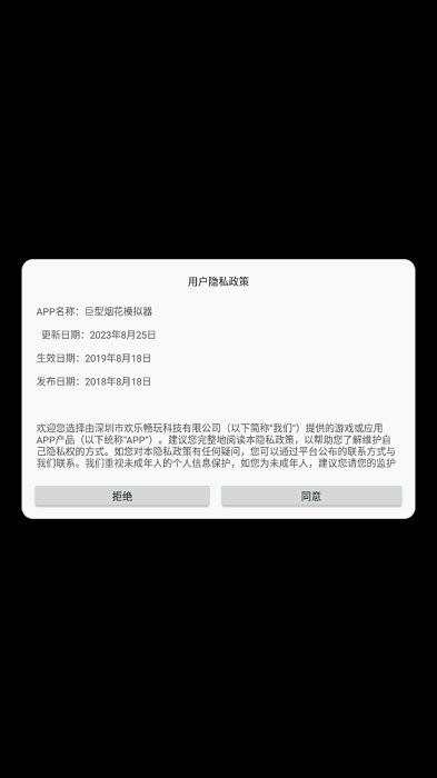 巨型烟花模拟器最新版游戏攻略 巨型烟花模拟器小游戏玩法教程